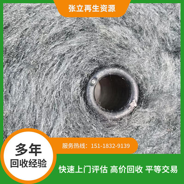 徐州馬海毛紗線回收