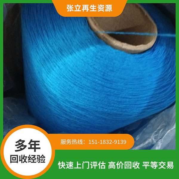 肇慶高價(jià)毛線回收