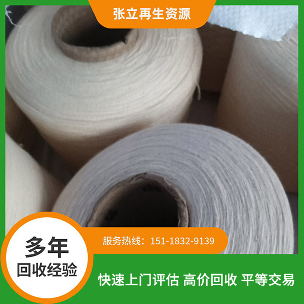 湛江棉紗回收