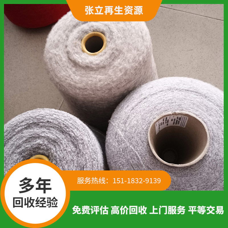 湖州廢品紗線回收利用價(jià)值