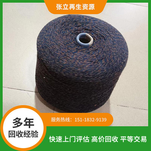 防城港高價紗線回收廠家