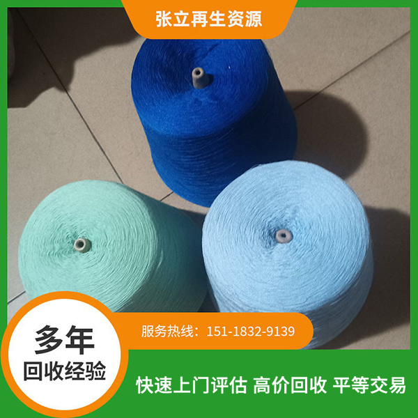 絲光棉紗線廢毛回收