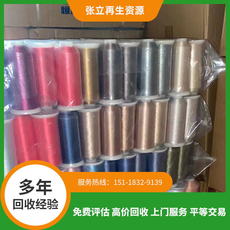 拉線繡花線回收