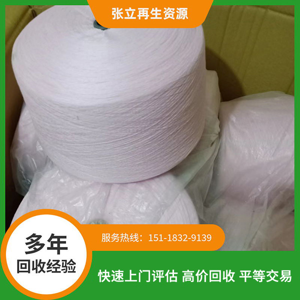 嘉興庫(kù)存紗線回收