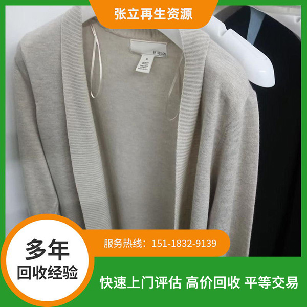 河源毛衣回收