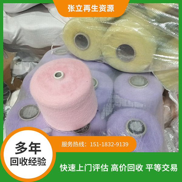 湖州紡貂錦綸紗線回收