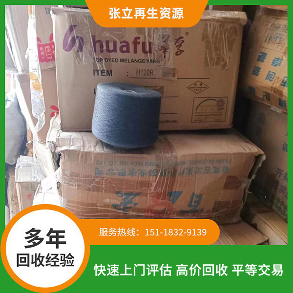 肇慶紡織毛料回收