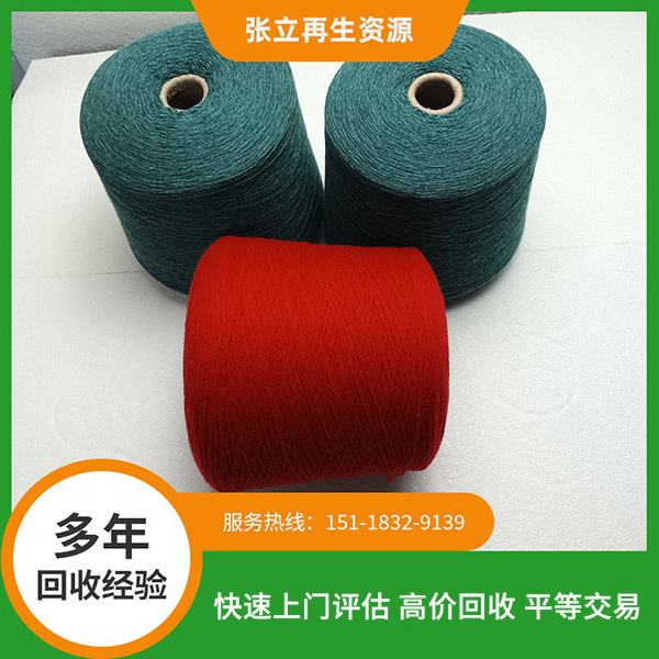 防城港紗線回收