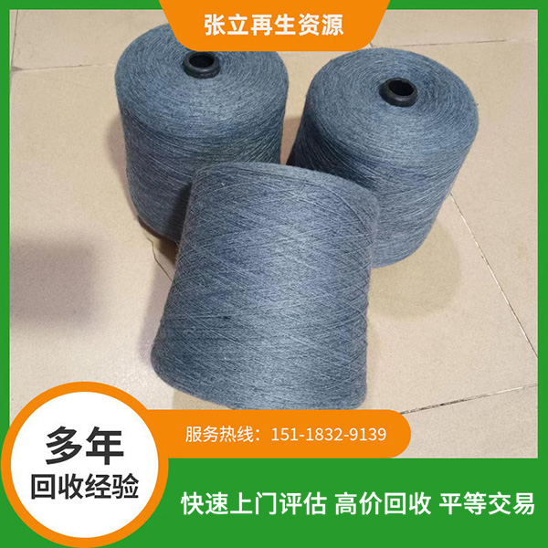 防城港紗線回收