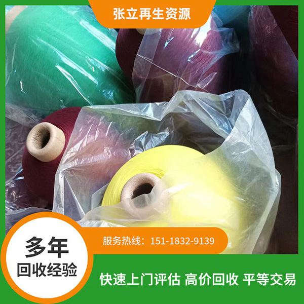 湖州錦綸紗線回收