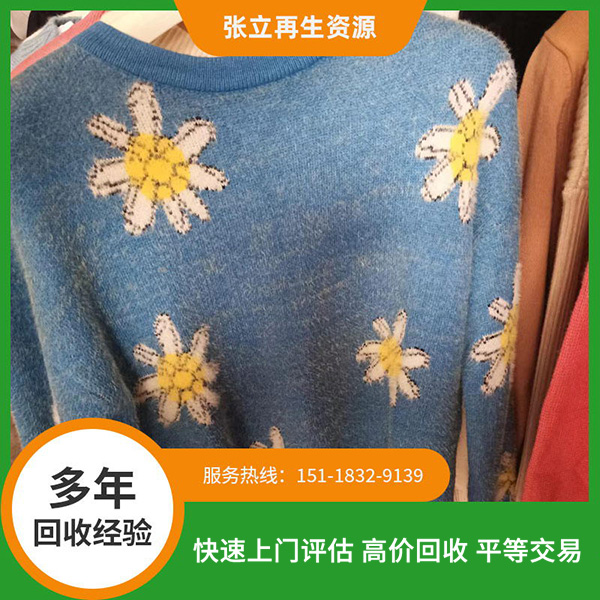 河源毛衣回收