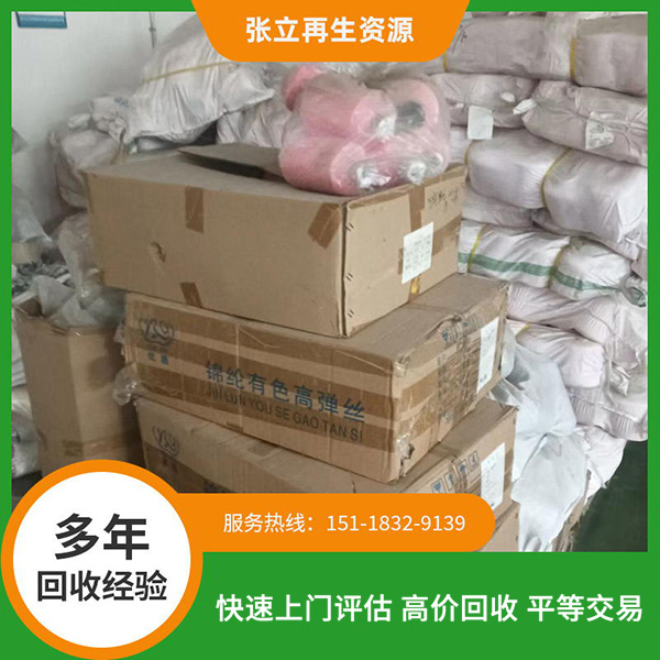 包芯紗人造毛回收