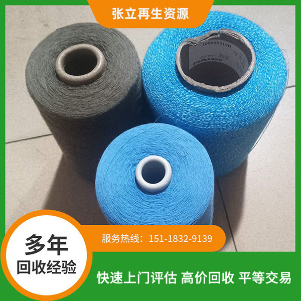 肇慶紡織毛料回收