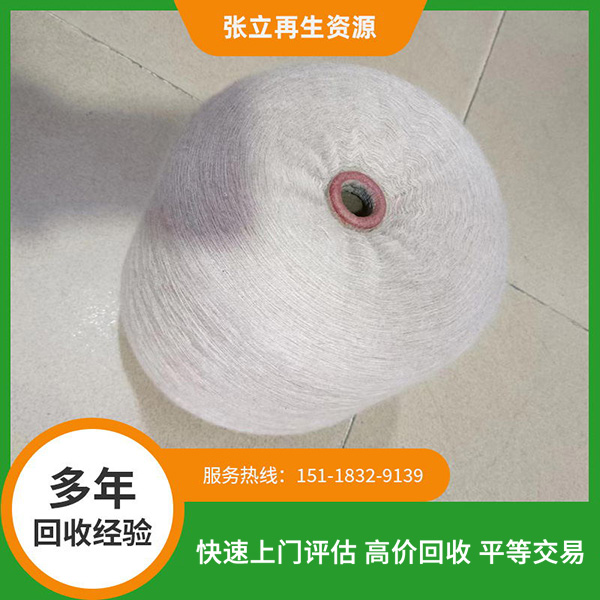 防城港專業(yè)紗線回收