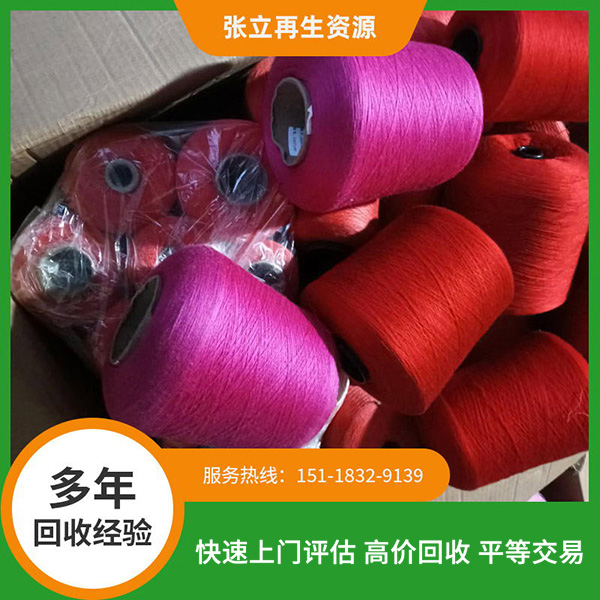 河源毛線回收