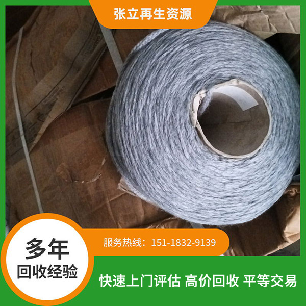 無錫毛紗回收