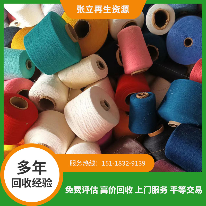 梧州如何有效推廣棉紗紗線回收再利用