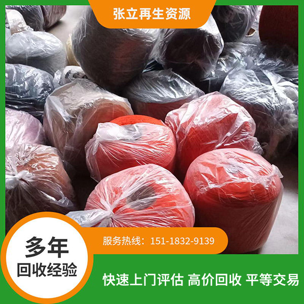 梧州羊毛紗線回收