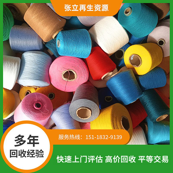 絲光棉紗線廢毛回收