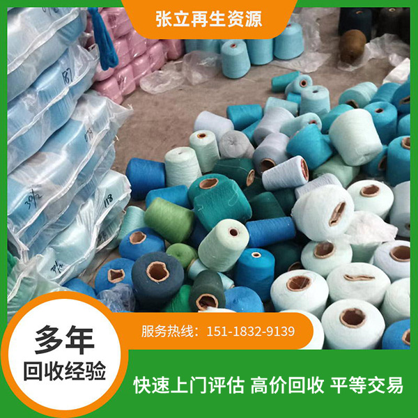 湖州毛線回收