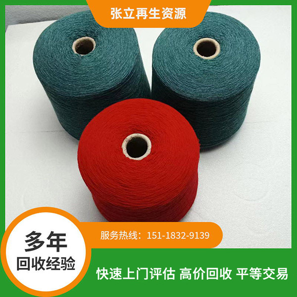 庫(kù)存紗線(xiàn)