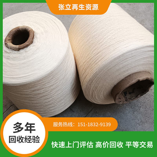 珠海棉紗回收
