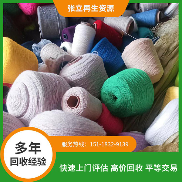 包芯紗人造毛回收