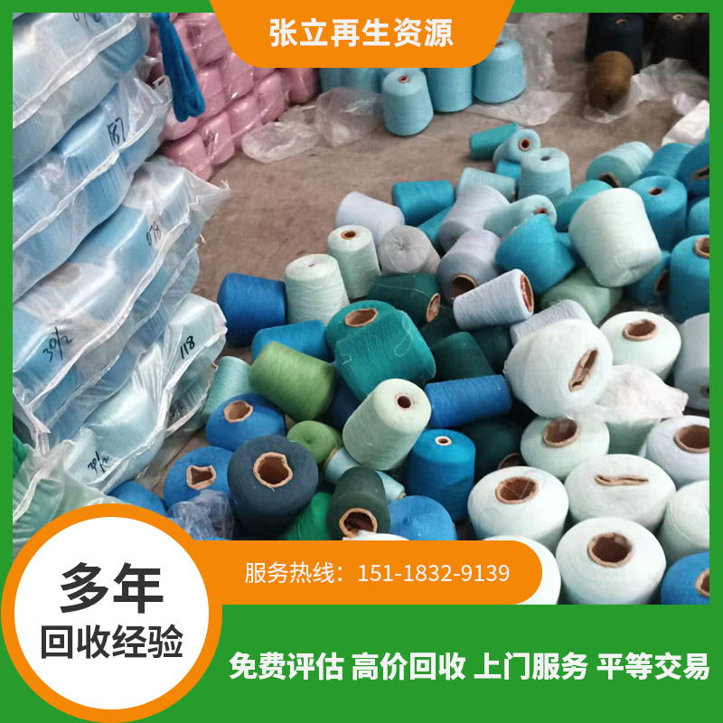 廢毛廢紗回收現(xiàn)場(chǎng)