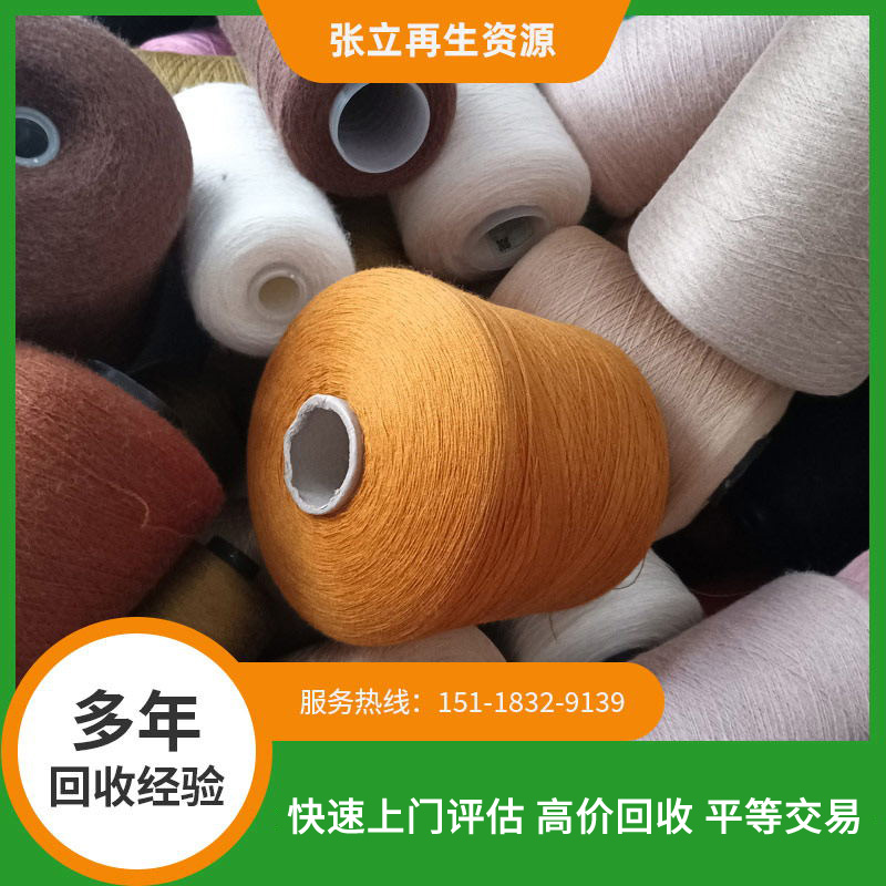 湖州庫存紗線回收