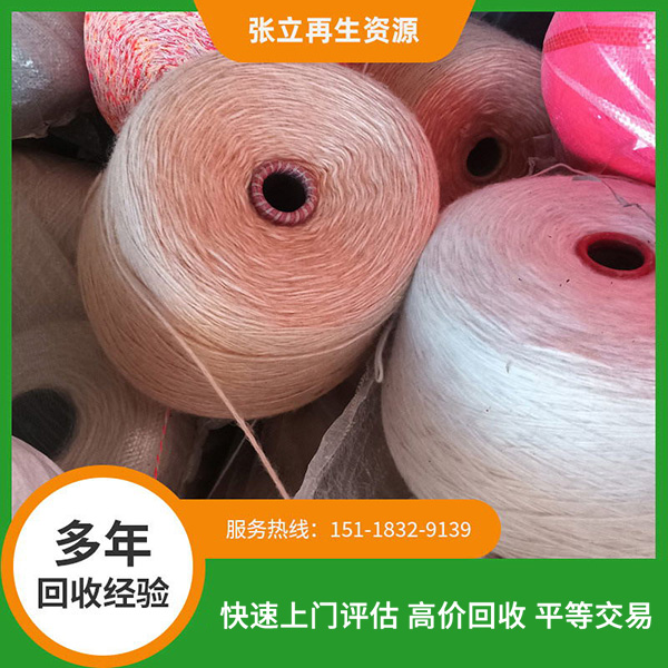 崇左庫存毛料回收，張立庫存毛料回收