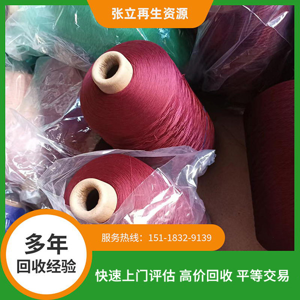 杭州錦綸紗線回收
