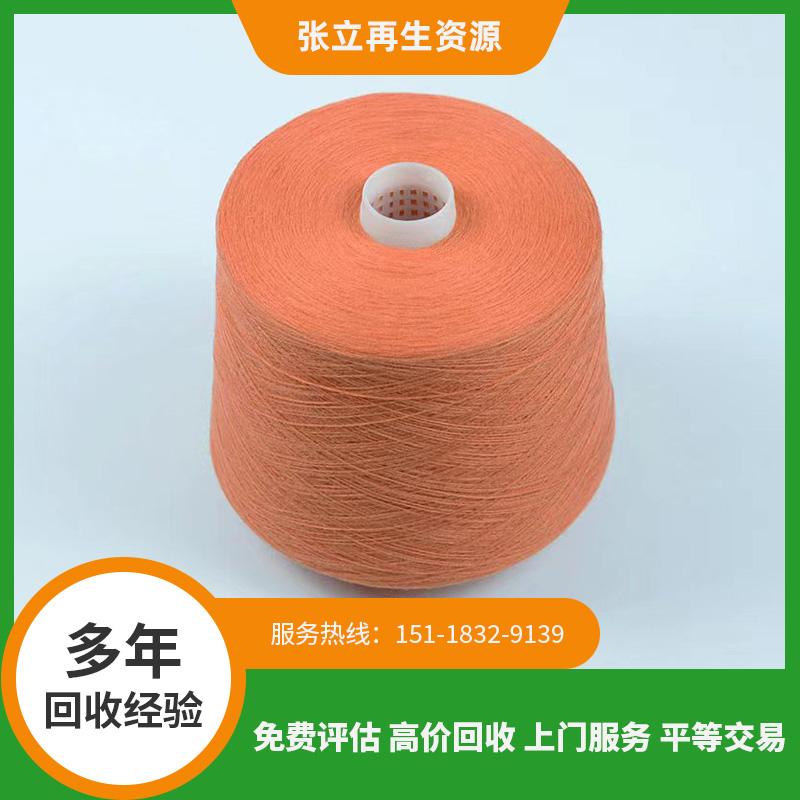 開發(fā)好的晴綸三七毛織毛料再紡織技術(shù)有哪些應(yīng)用領(lǐng)域