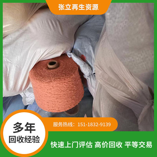 珠海毛線回收