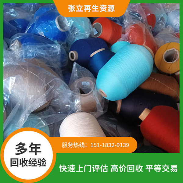 杭州紡貂錦綸紗線回收