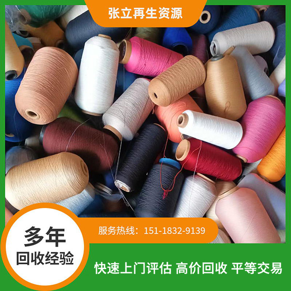 杭州錦綸紗線回收