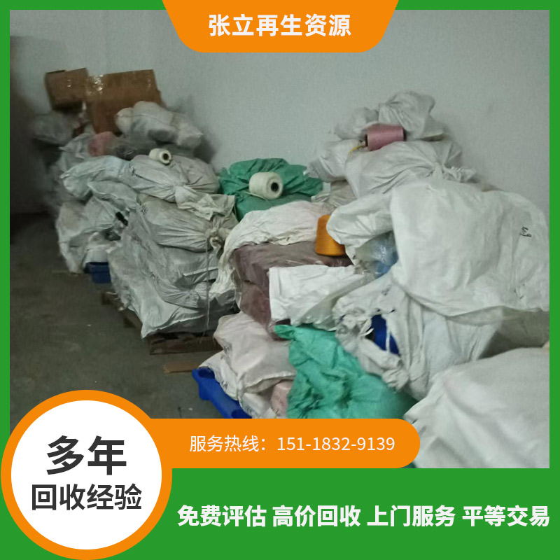 如何評估一個地區(qū)廢紗線和廢毛料的需求潛力