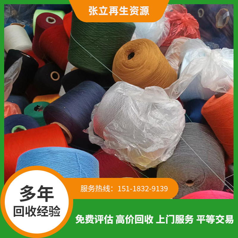 廢毛回收應(yīng)該注意那些問題？