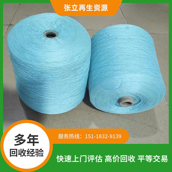 梧州上門(mén)紗線回收