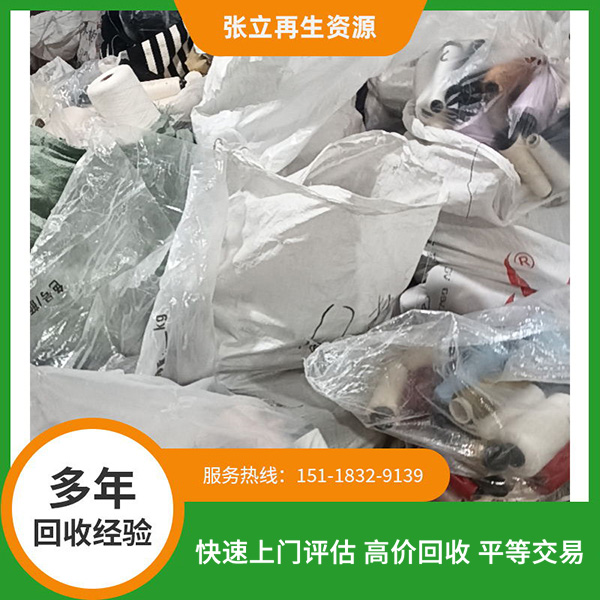 廣東羊毛紗線回收