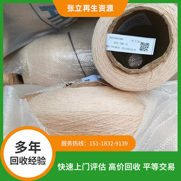 東莞庫存紡織品回收