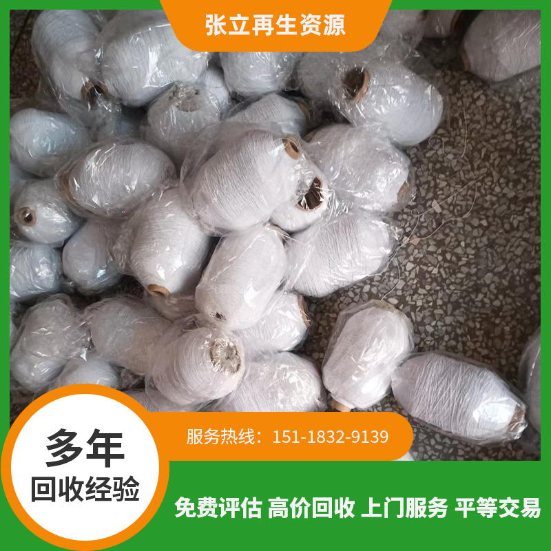 潮州毛織毛料回收應(yīng)該注意那些問題？