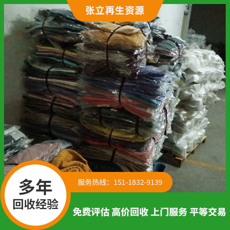 制衣服裝廠尾貨上門高價(jià)回收，清洗，整理，分類，在出售