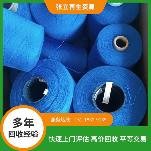 羊绒纱线回收