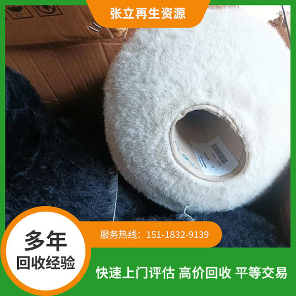 南寧仿貂錦綸紗線回收