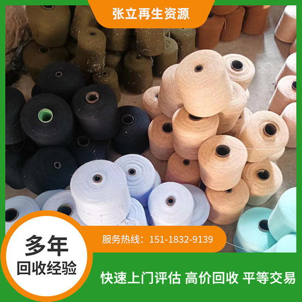 絲光棉紗線廢毛回收