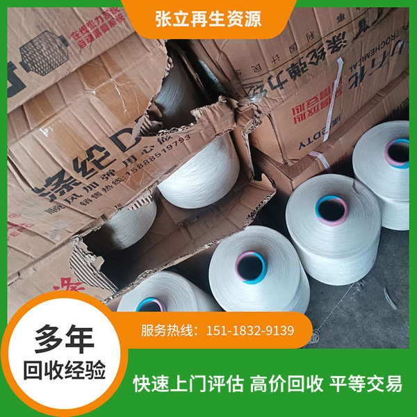 氨綸橡筋拉架回收