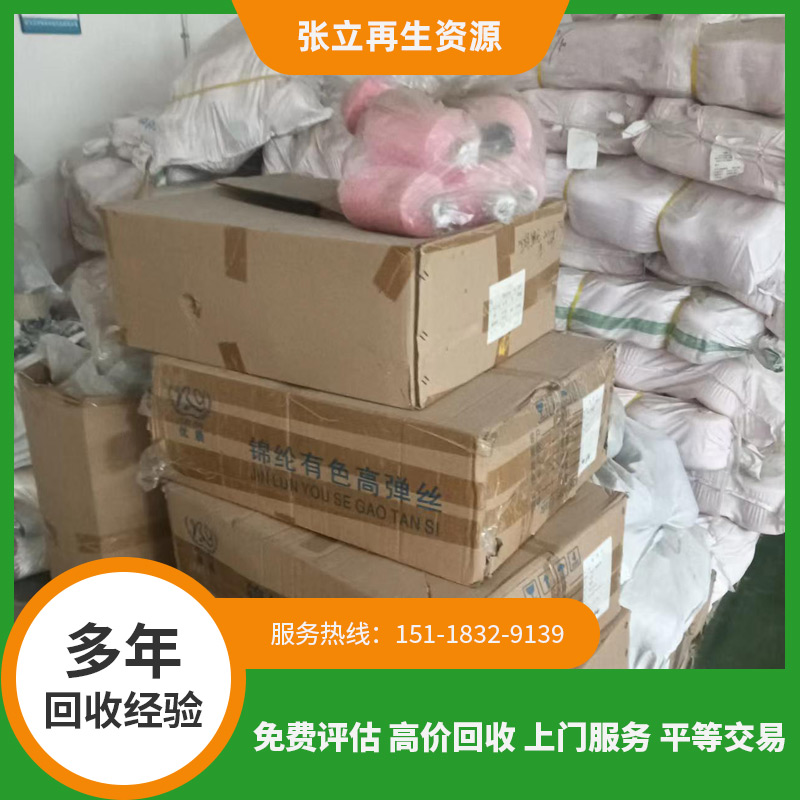 回收廢舊毛織需要注意事項