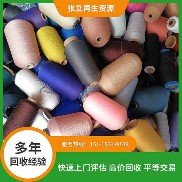 南寧錦綸紗線回收