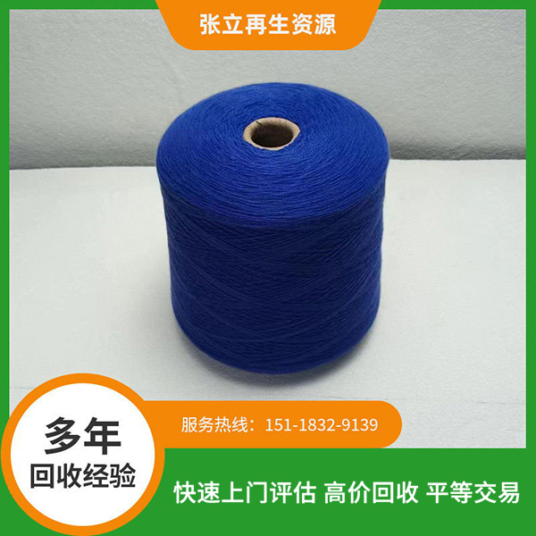 百色收購(gòu)庫(kù)存紗線回收