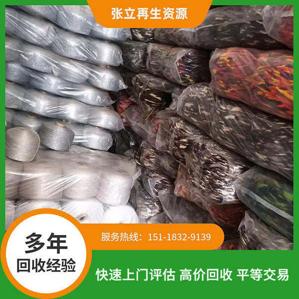 浙江紡織毛料回收